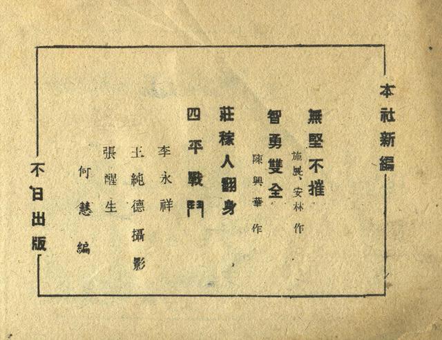 东北王独胆与走势变化深度解析